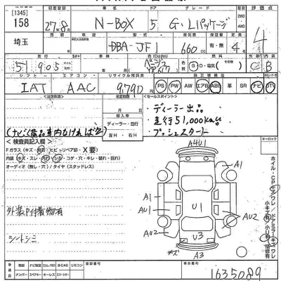 Honda N BOX