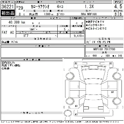 Toyota Corolla Axio