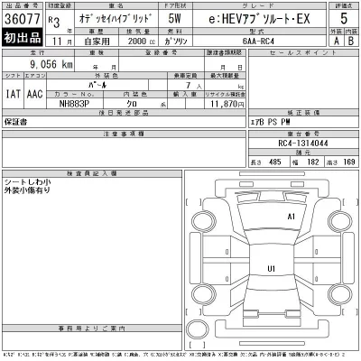 Honda ODYSSEY