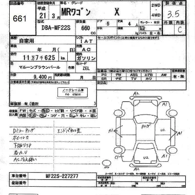 Suzuki MRWAGON