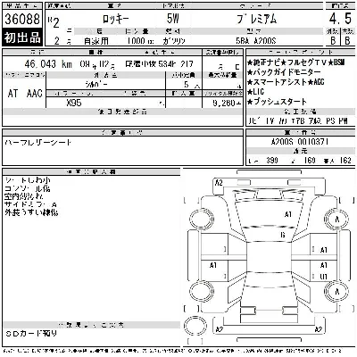 Daihatsu Rocky