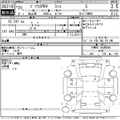 Toyota Prius PHV