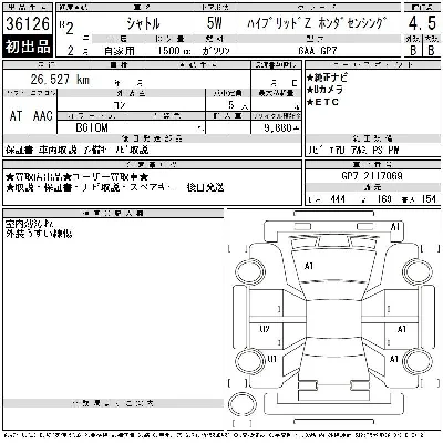 Honda SHUTTLE