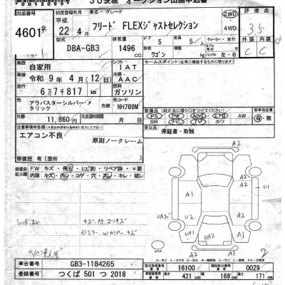 Honda FREED