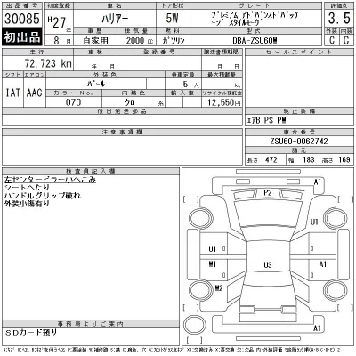 Toyota Harrier