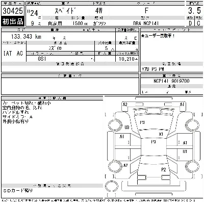 Toyota Spade