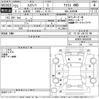 Toyota Estima