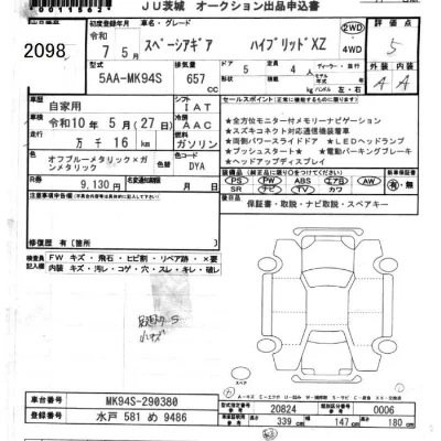 Suzuki SPACIA GEAR
