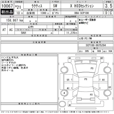 Toyota Ractis