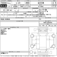 Toyota Coaster
