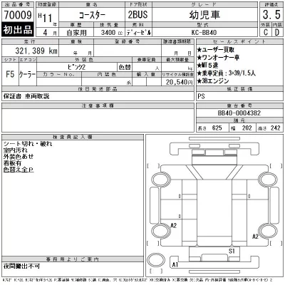 Toyota Coaster