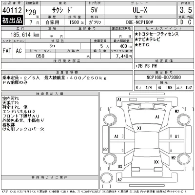 Toyota Succeed