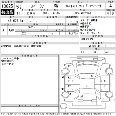 Suzuki SPACIA