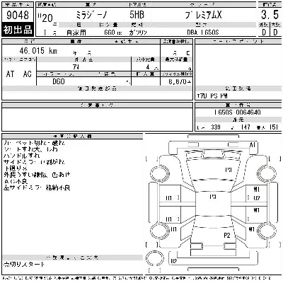 Daihatsu MIRA
