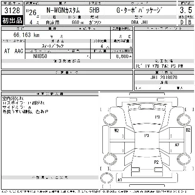 Honda N WGN