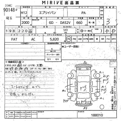Suzuki EVERY