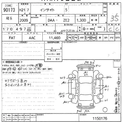 Honda INSIGHT