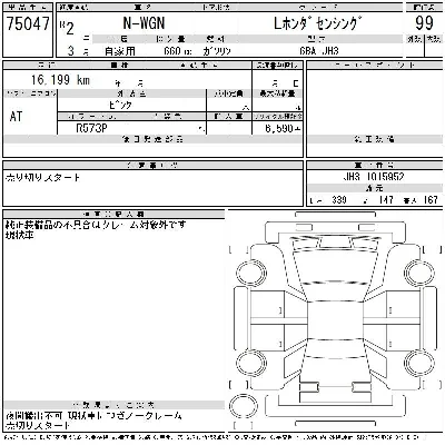 Honda N WGN
