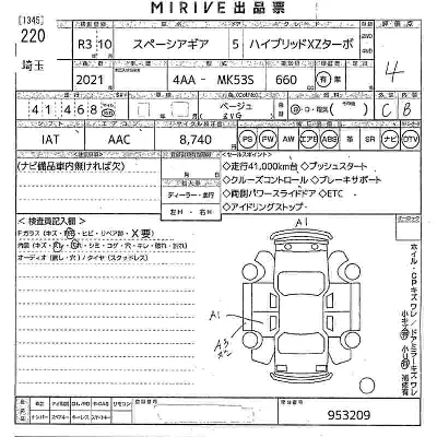 Suzuki SPACIA GEAR