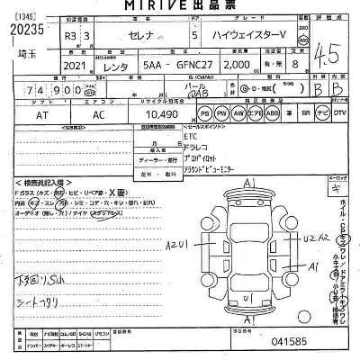 Nissan SERENA