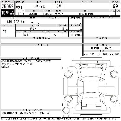 Toyota Ractis