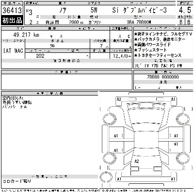 Toyota Noah
