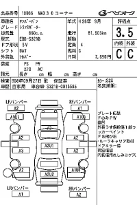 Subaru SAMBAR VAN