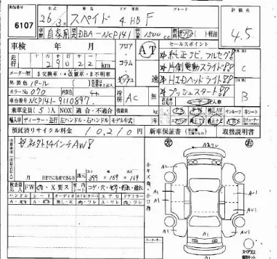 Toyota Spade