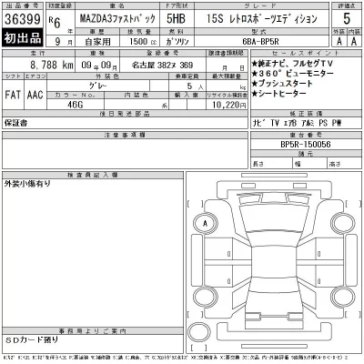 Mazda MAZDA3