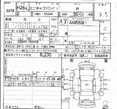Mitsubishi MINICAB