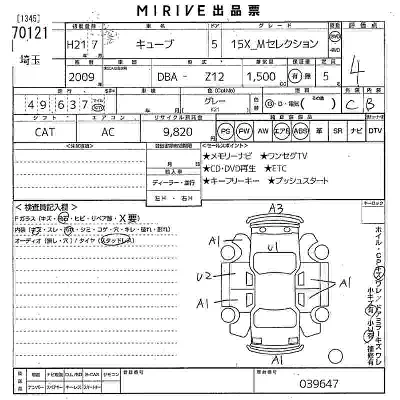 Nissan CUBE