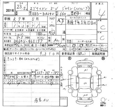 Suzuki EVERY