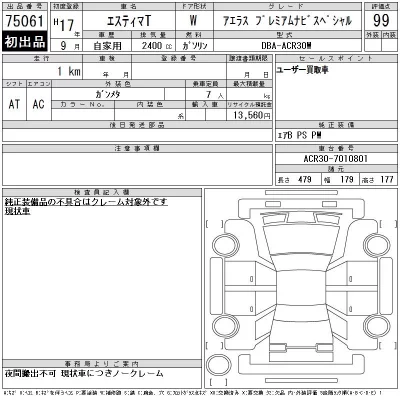 Toyota Estima