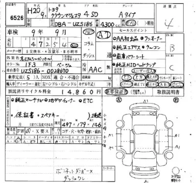 Toyota CROWN MAJESTA