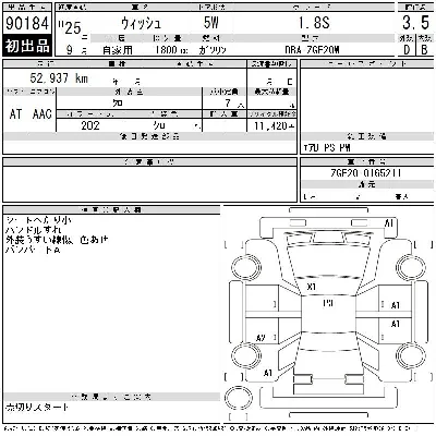 Toyota Wish