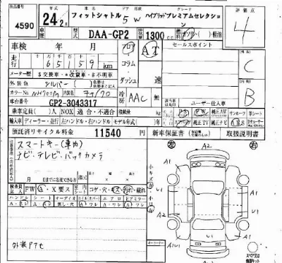 Honda FIT SHUTTLE
