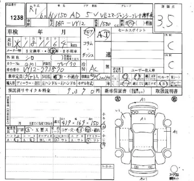 Nissan AD
