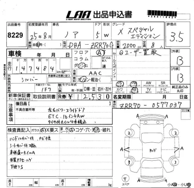 Toyota Noah