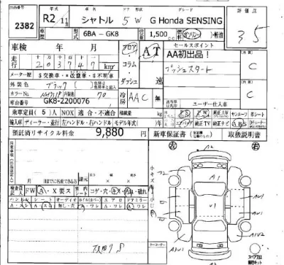Honda SHUTTLE