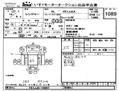 Hino RANGER