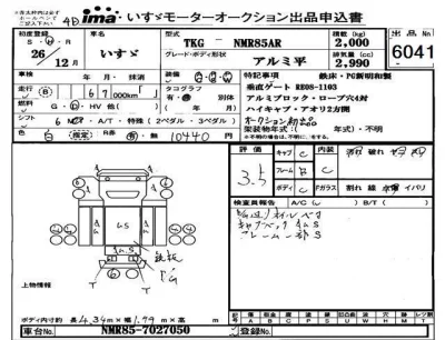 Isuzu ELF