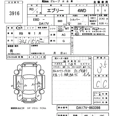 Suzuki EVERY