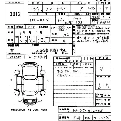 Suzuki CARRY TRUCK