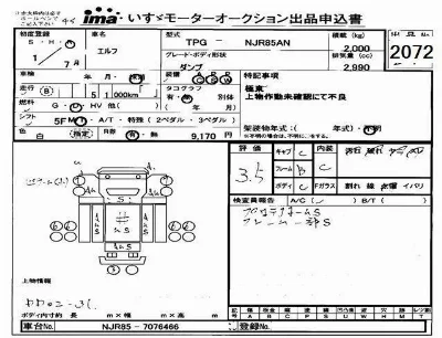 Isuzu ELF