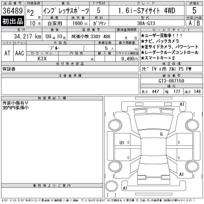 Subaru IMPREZA