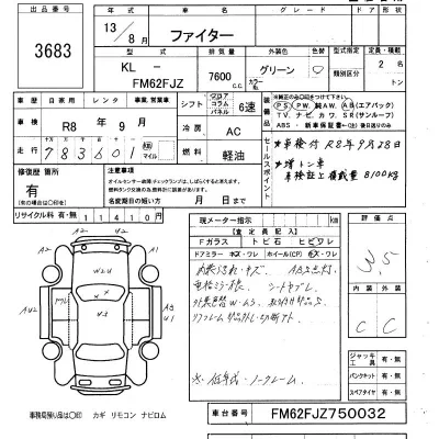 Mitsubishi FUSO FIGHTER