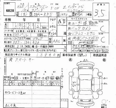 Honda STEP WAGON