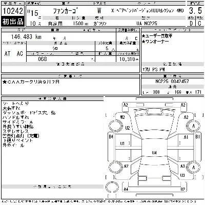 Toyota Funcargo