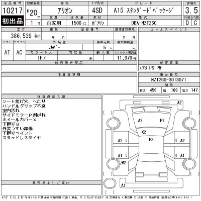 Toyota Allion