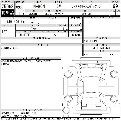 Honda N WGN